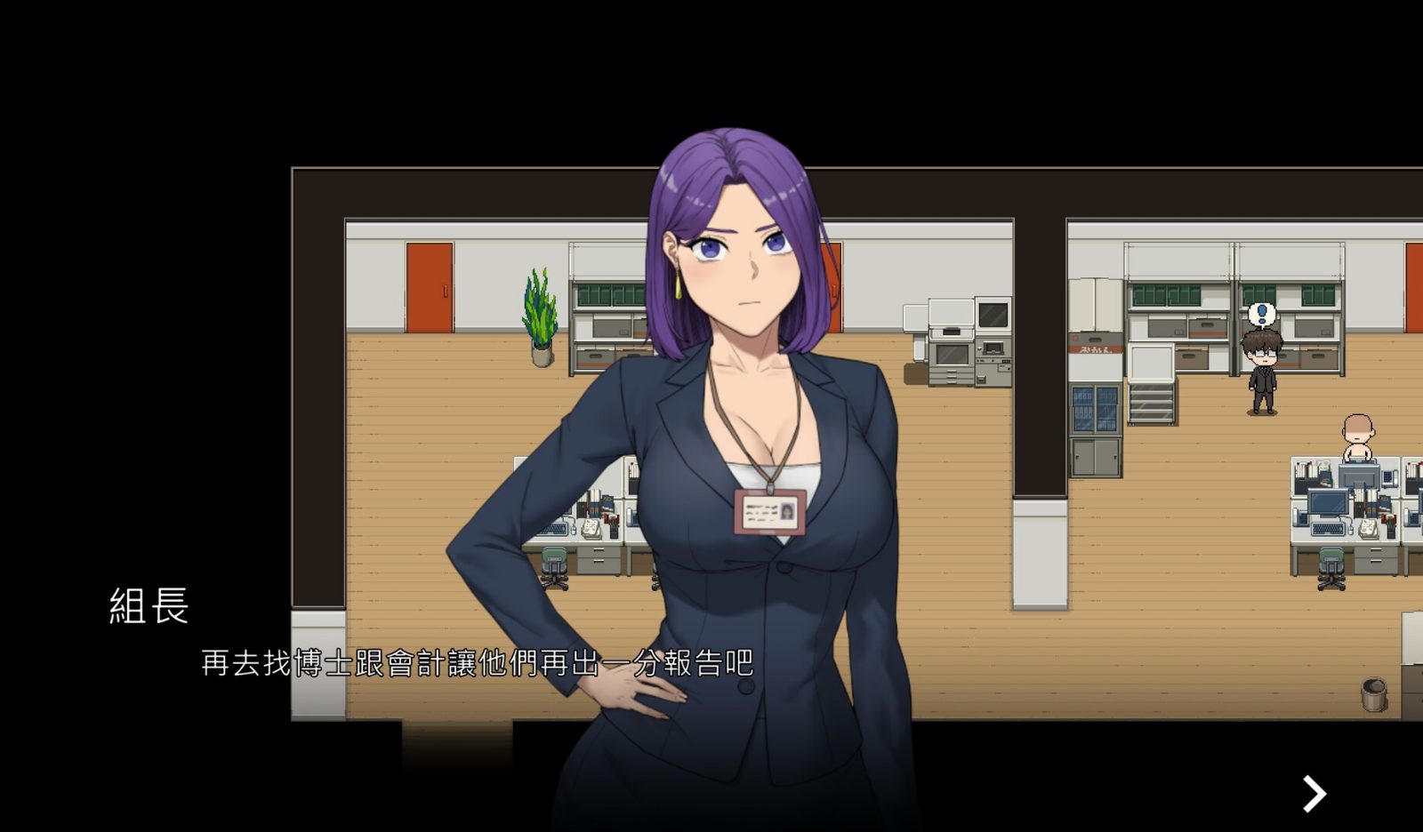 NTR办公室 角色路线 展示图 8