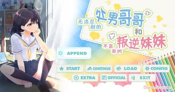 无法忍耐的处男哥哥和不直率的叛逆妹妹 章节事件 专题图