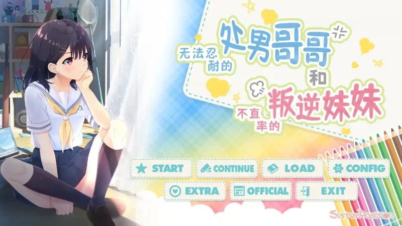 无法忍耐的处男哥哥和不直率的叛逆妹妹 探索场景 演示图 7