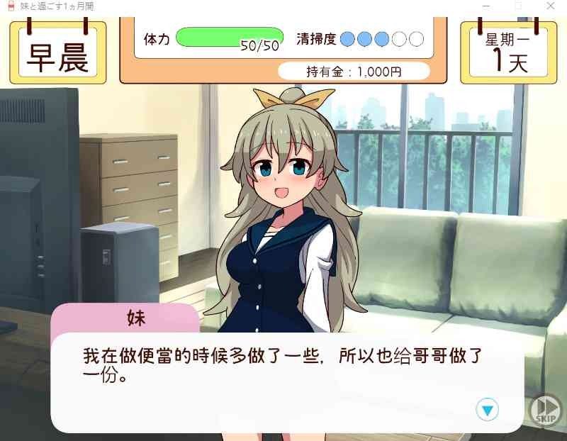 和妹妹一起的一个月 多结局 演示图 4