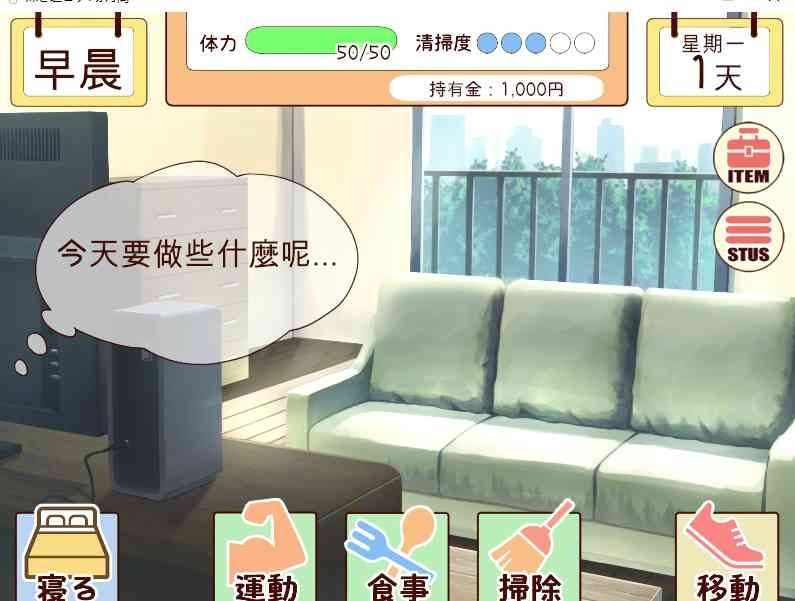 和妹妹一起的一个月 实机画面 玩法截图 6