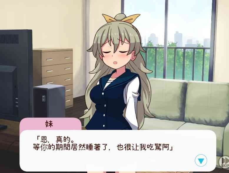 和妹妹一起的一个月 主线事件 详情图 3