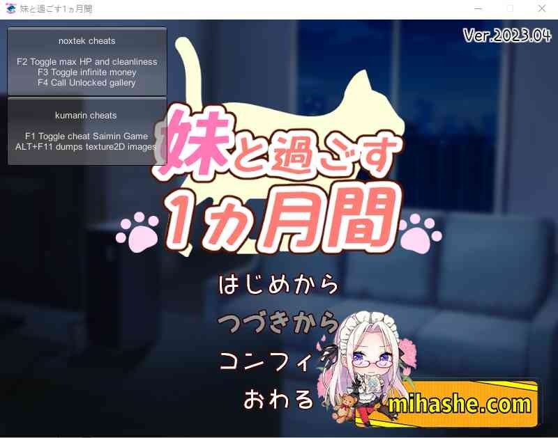 和妹妹一起的一个月 日常互动 内容截图 1